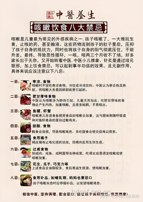 儿童咳嗽的饮食护理