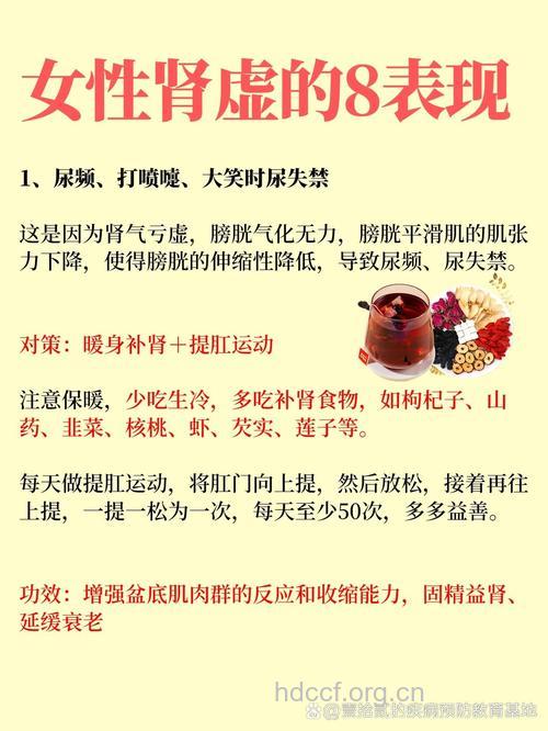 女性十补 告别肾虚