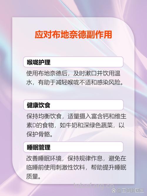 激素类药物治疗哮喘有哪些副作用?