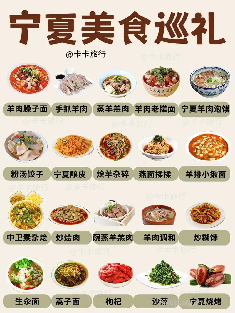 5种宁夏传统名小吃的做法