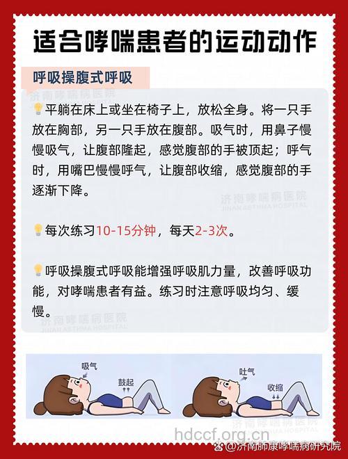 哮喘者早晨锻炼不宜太多