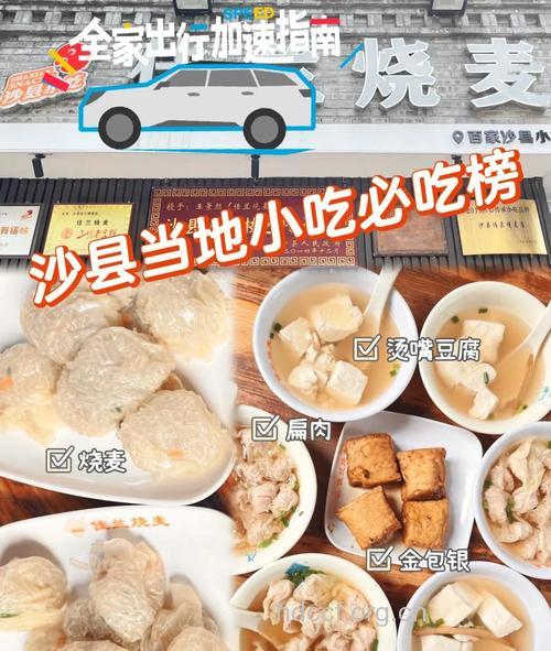 正宗沙县小吃的做法大全
