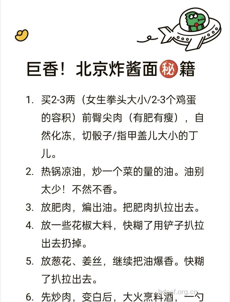 5道北京传统名小吃的做法