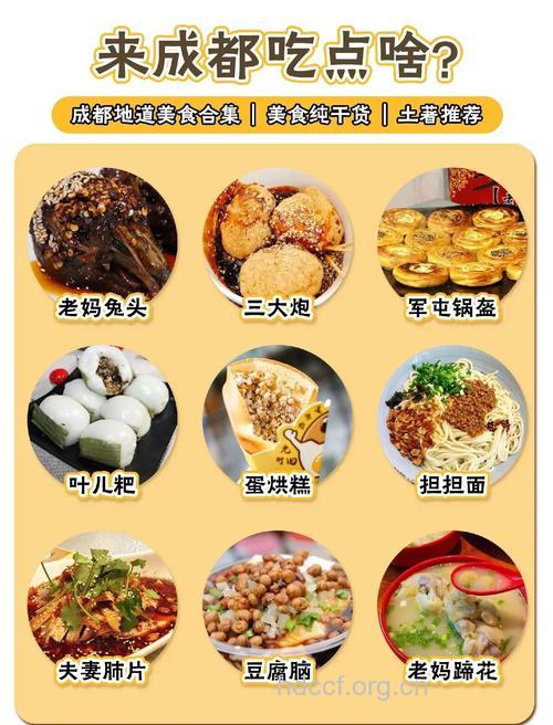 5道四川传统名小吃的做法