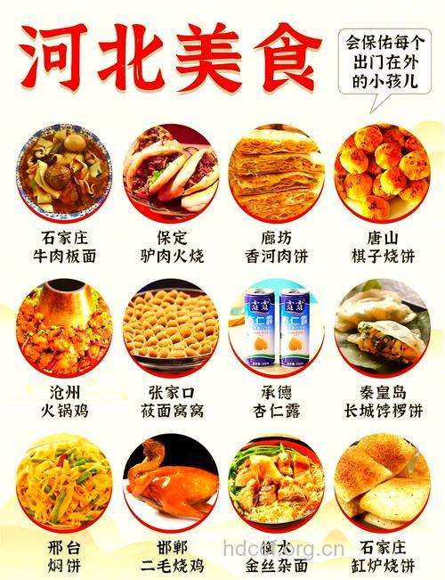 3种河北传统名小吃的做法