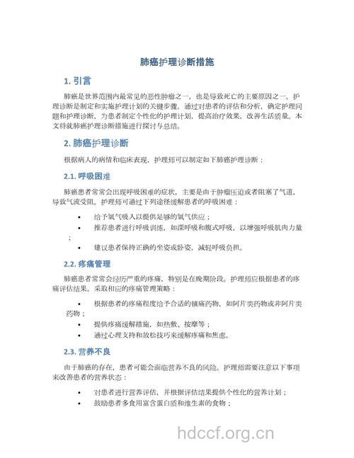 发生肺癌的措施是哪些