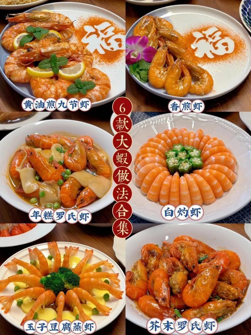5道海鲜年夜饭的做法