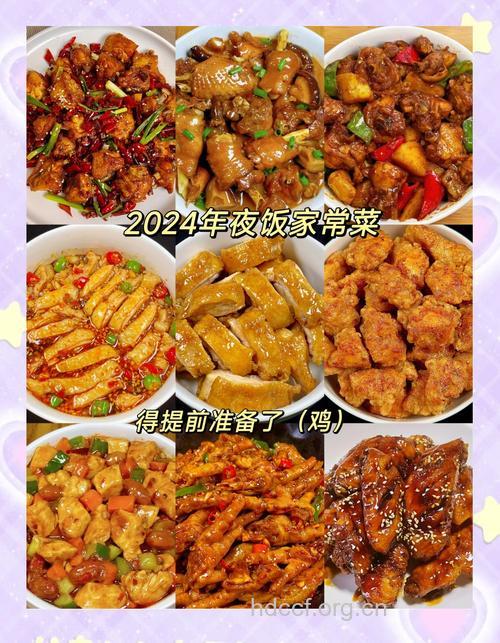 4道鸡肉年夜饭的食谱