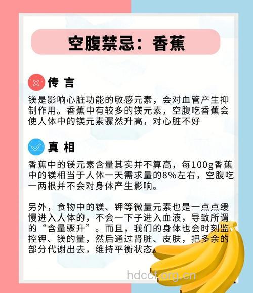 哪些食物空腹吃等于自杀