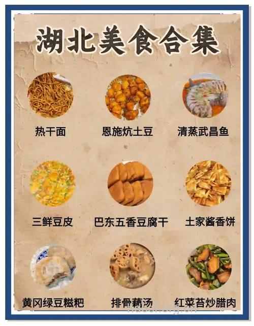 3种湖北传统名小吃的做法
