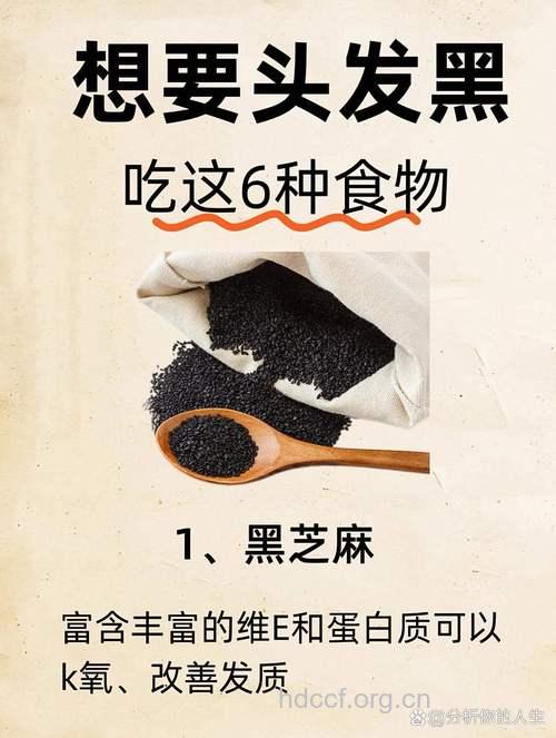白发多应该多吃这三种食物
