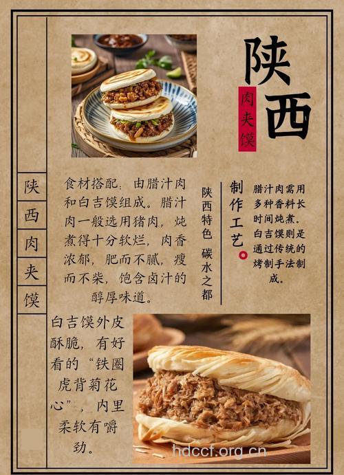 5种西安传统名小吃的做法