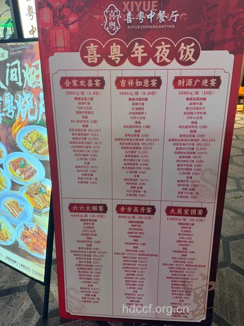 广东传统年夜饭的食谱大全