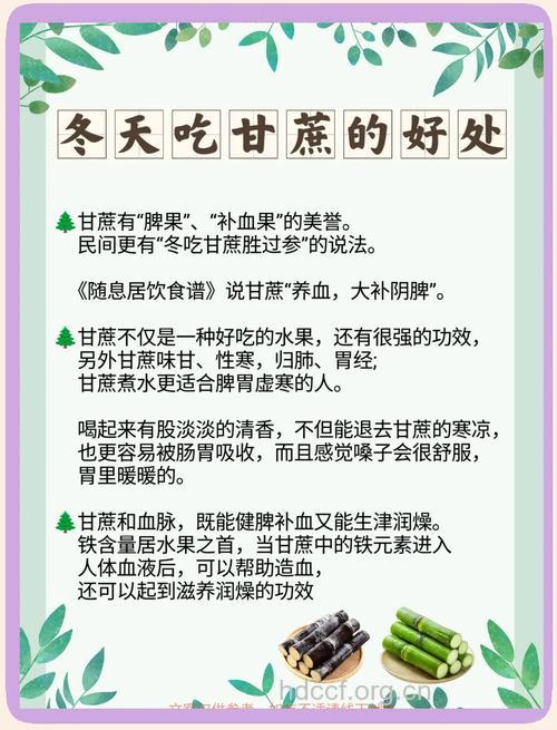 冬季吃甘蔗要注意哪些饮食禁忌