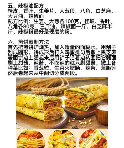 4道山东经典名小吃的做法