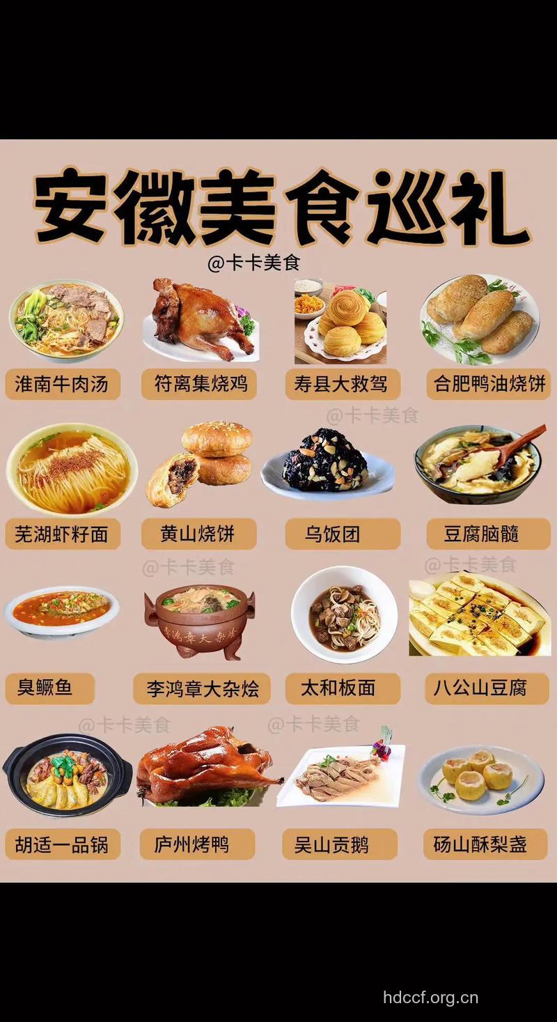 5种安徽特色名小吃的做法