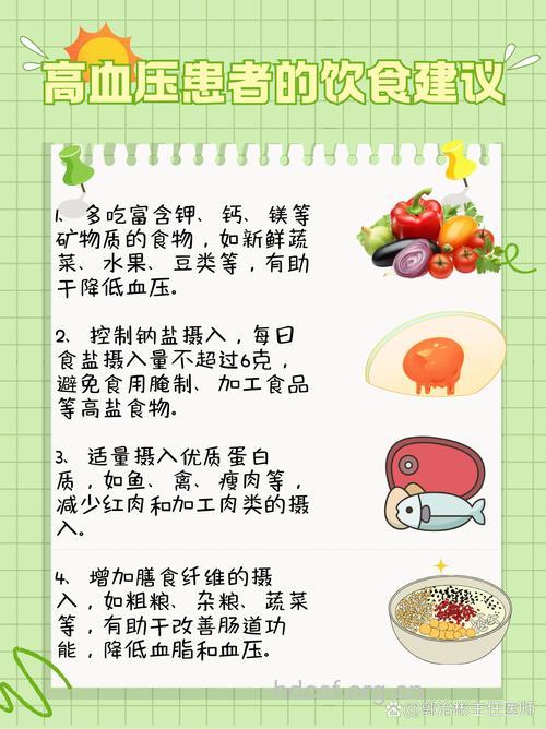 春季高血压饮食和护理方法