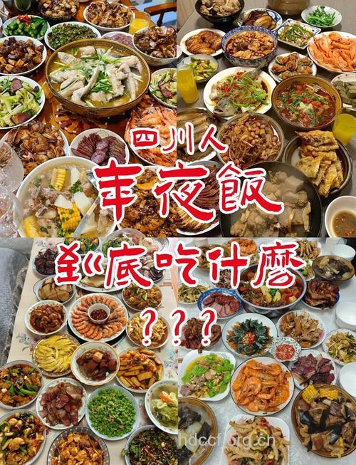 5道四川经典年夜饭的做法