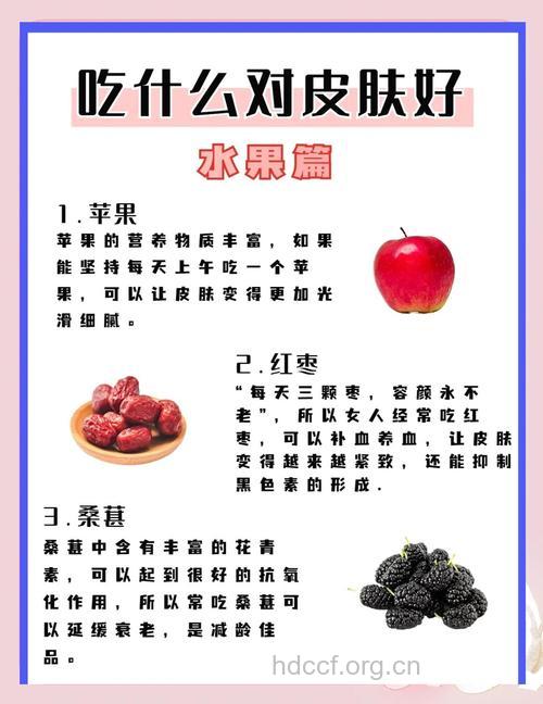 皮肤最喜爱的10种食物