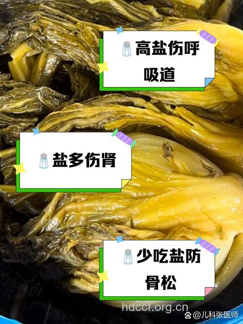 吃太咸当心患上7种病