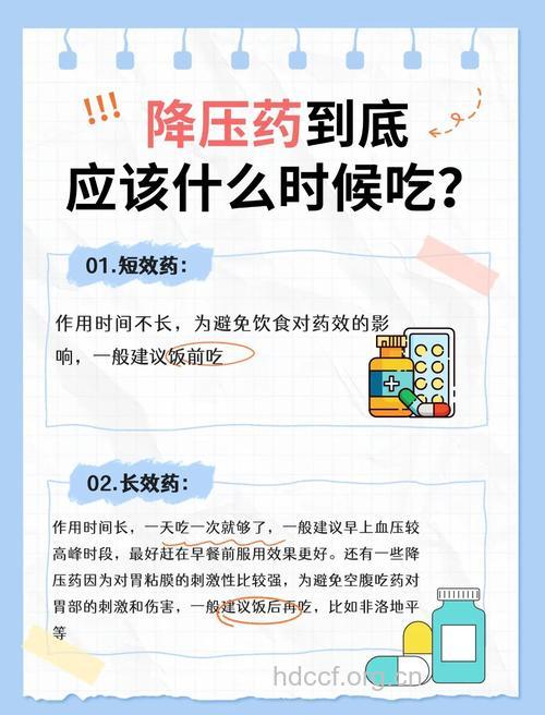 高血压患者注意 三种降压药漏服不用补