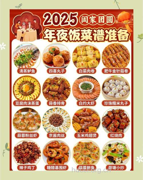 3款好寓意的年夜饭菜谱做法