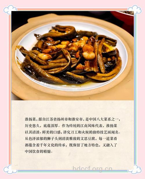 淮扬菜4道经典名菜的做法