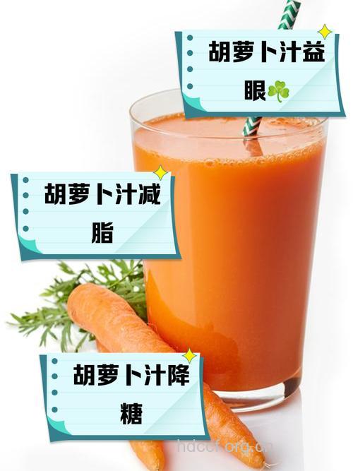 神奇！喝胡萝卜汁有效降血压