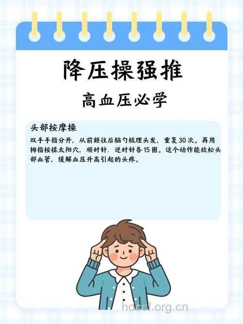 高血压能做哪些运动 5款保健操推荐