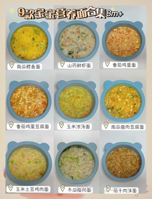 婴幼儿日常辅食食谱
