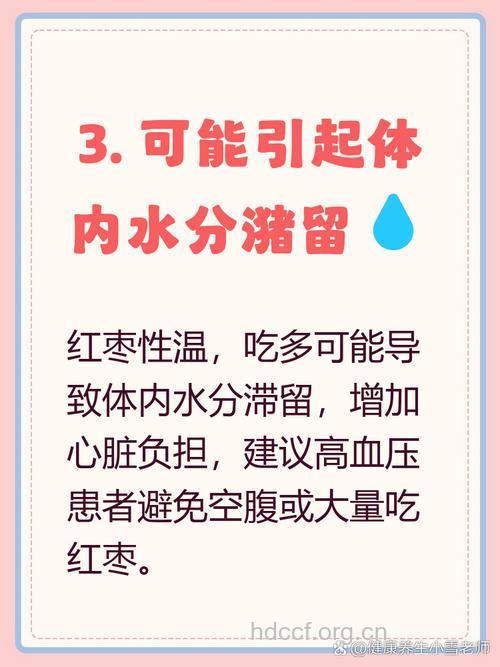 高血压患者可以吃红枣吗