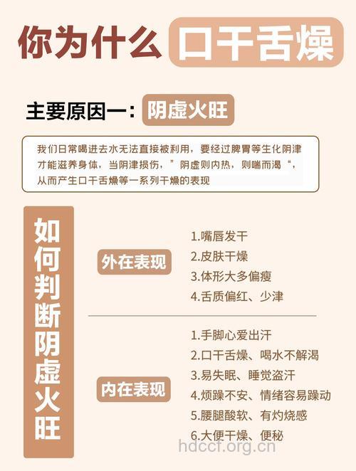 “口干舌燥”女性要小心是肾虚