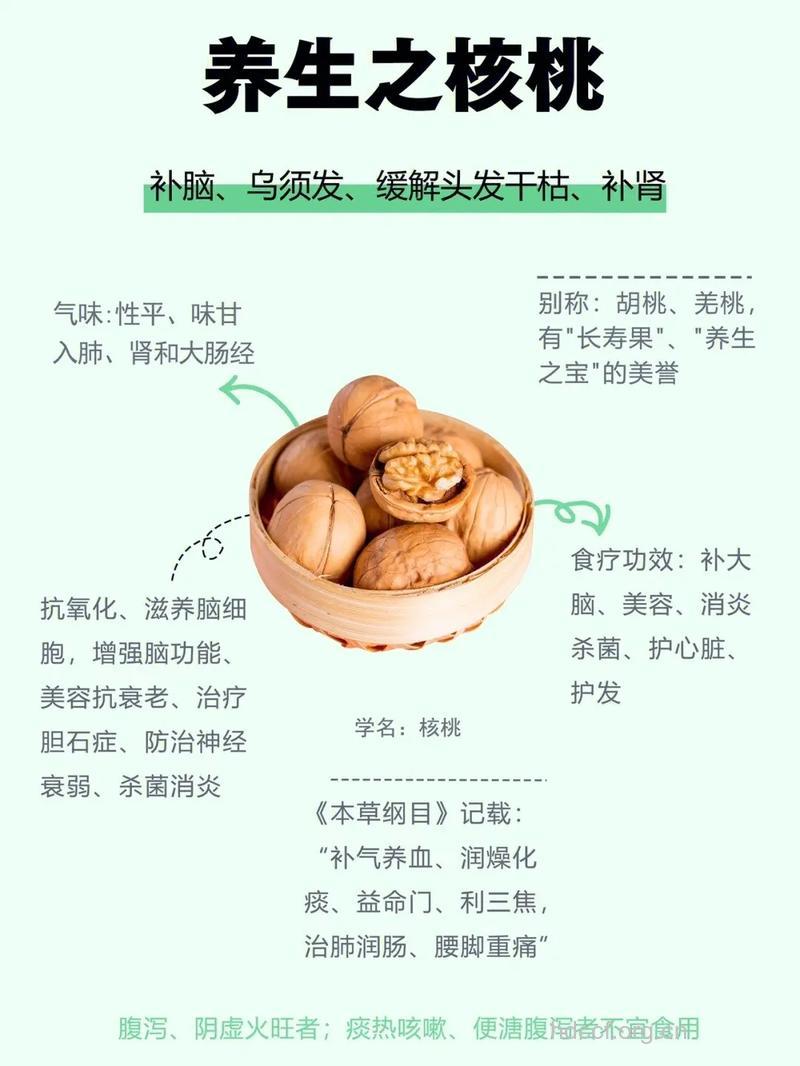 核桃怎么吃最有营养 推荐7种吃法