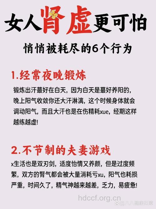 女人肾虚危害无穷 该如何补肾