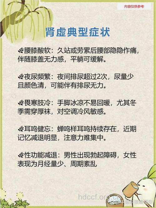 肾虚易出现四个比较大的误区