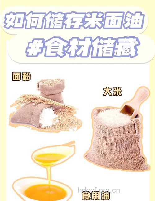 米面油的六大营养误区