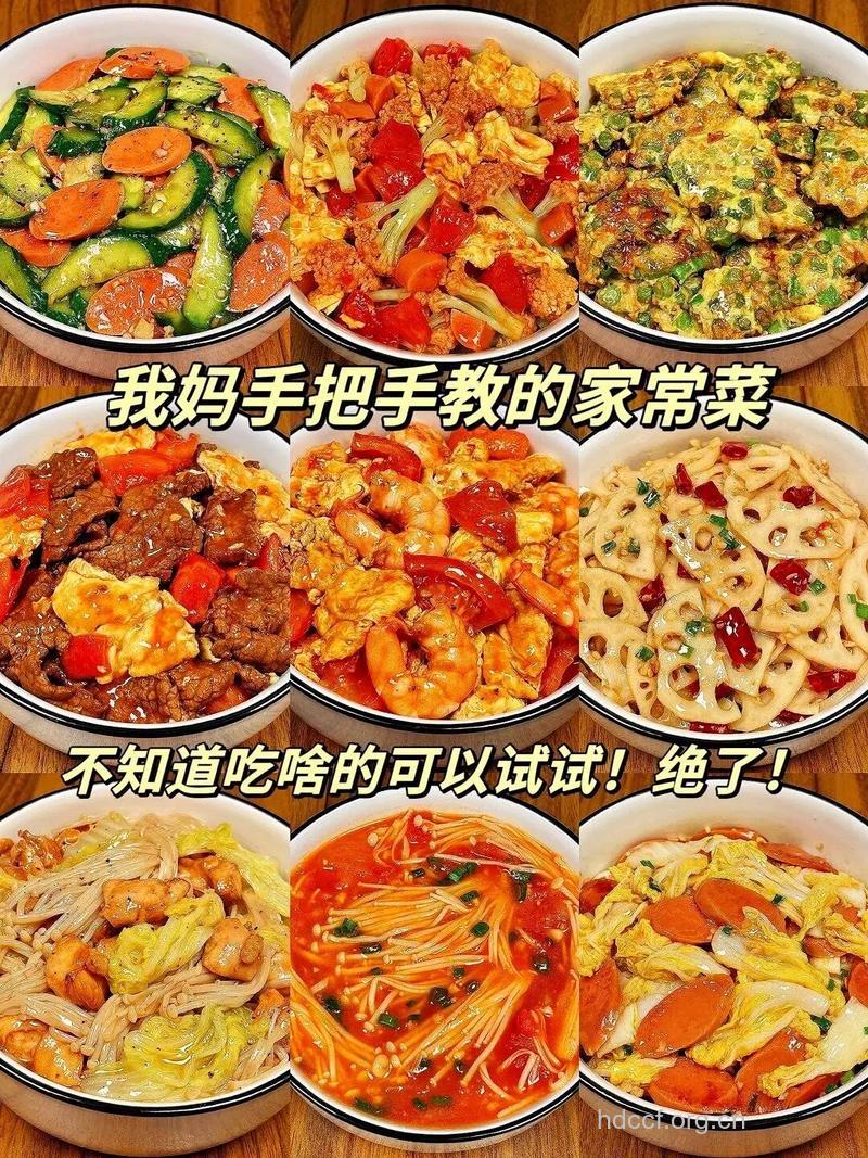 好吃又好做的家常菜怎么做