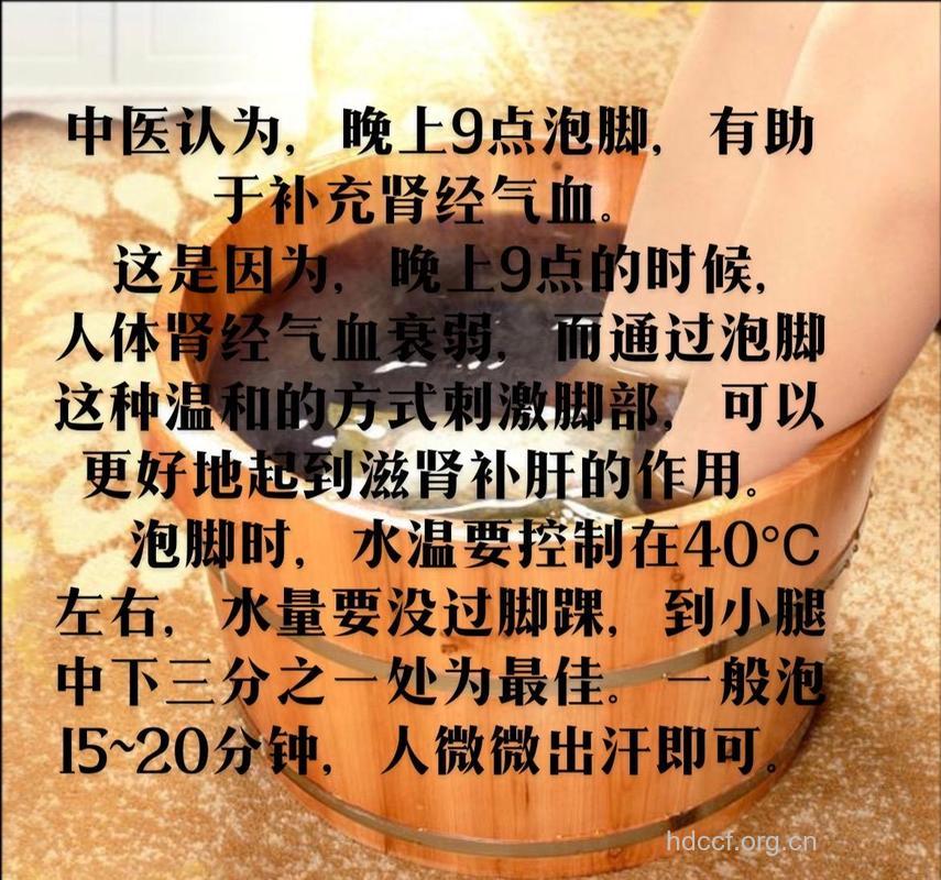 晚上9点泡脚最能护肾
