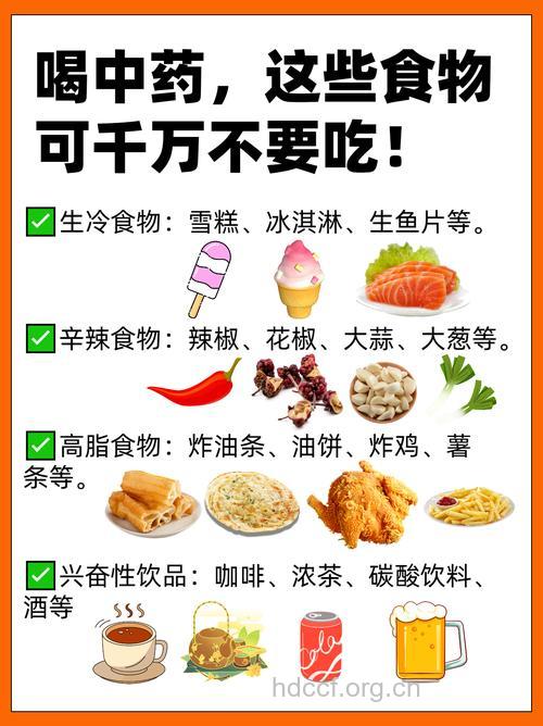 吃中药五种食物不能吃
