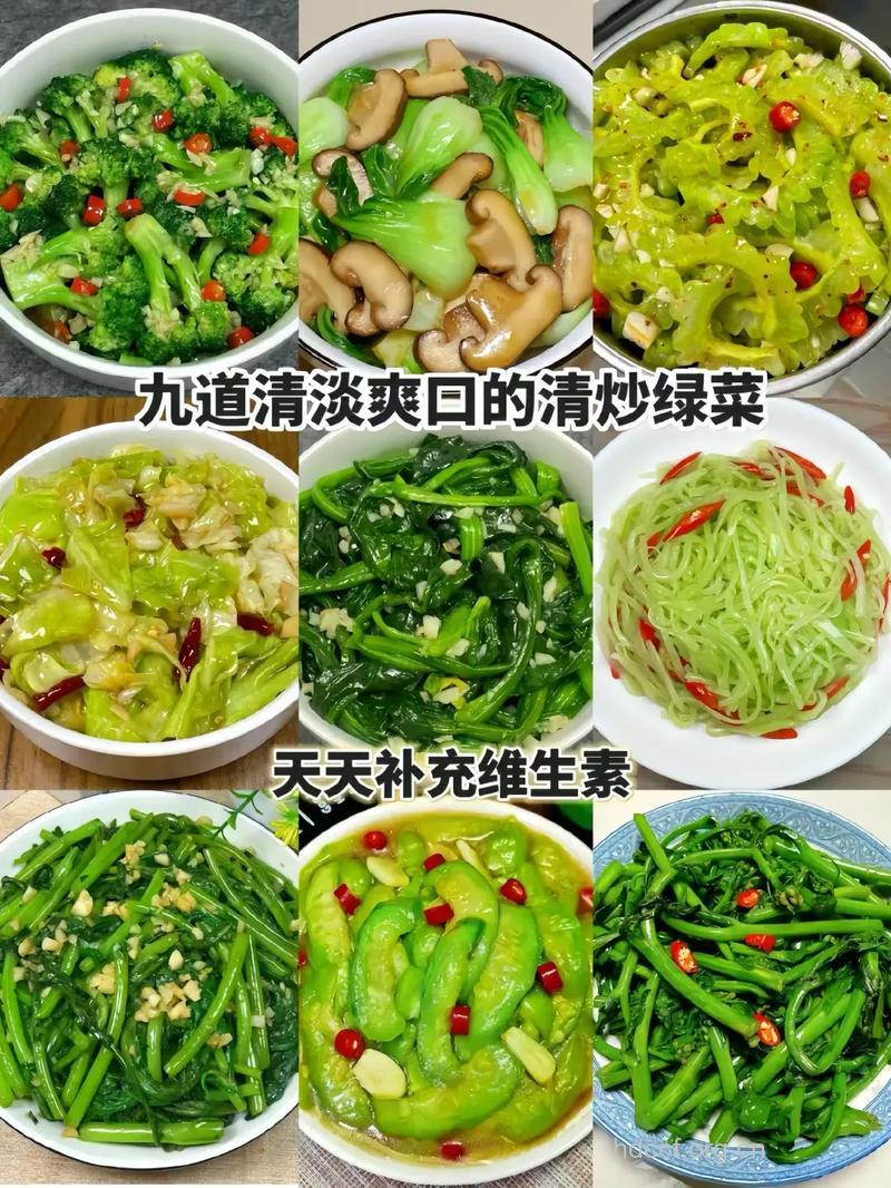 七种常见素菜的做法