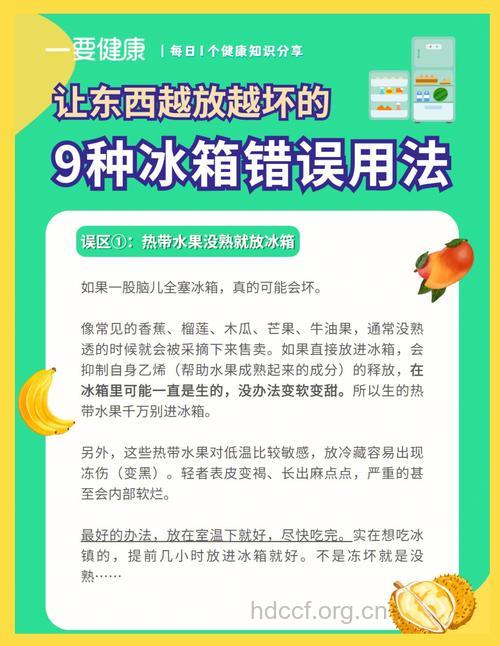 冰箱储存食物的5大误区