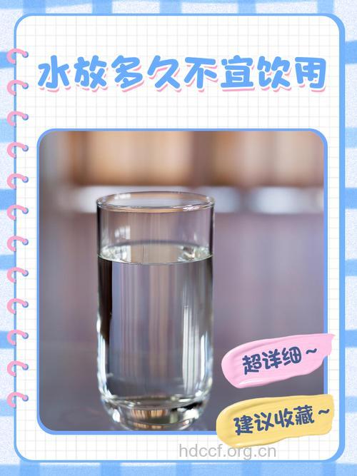 白开水放超过三天别再饮用