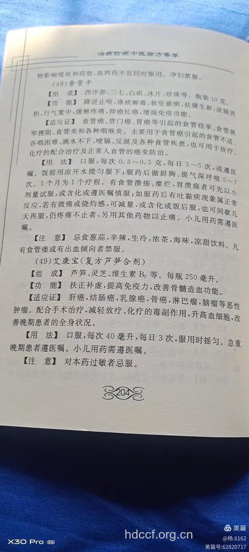 治疗肺癌的验方有哪些呢