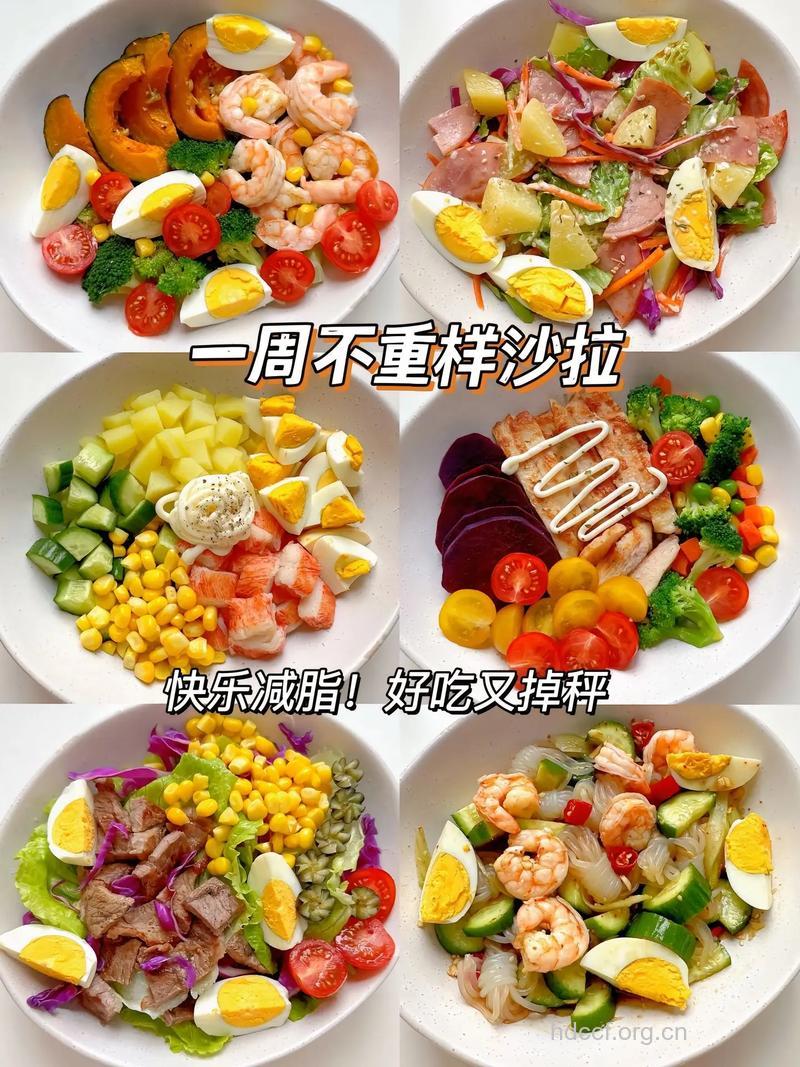 减肥期间如何正确的制作沙拉