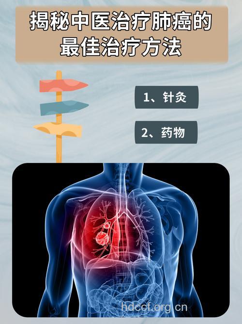 中医如何治疗肺癌方法