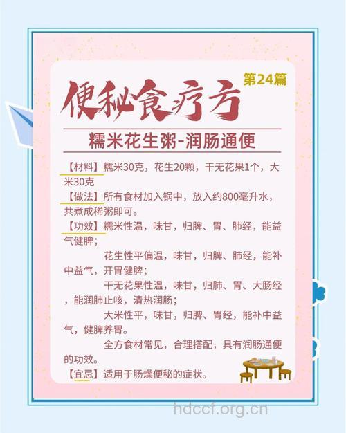 夏季便秘怎么办 推荐几个食疗方