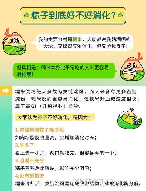 吃粽子会发胖吗 怎么吃粽子不发胖