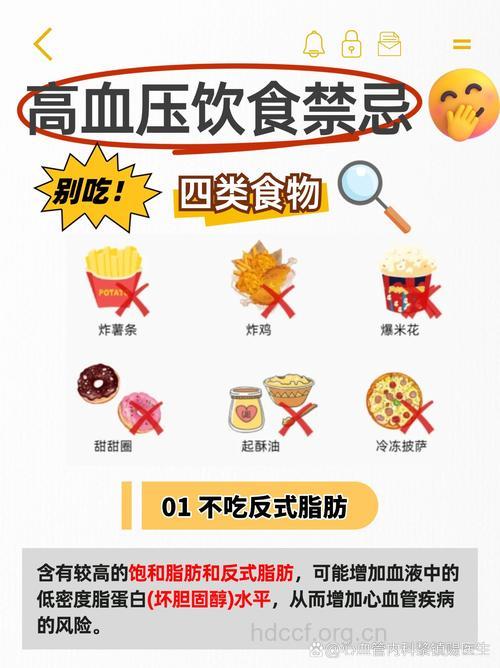 控制高血压 少糖和少盐一样重要