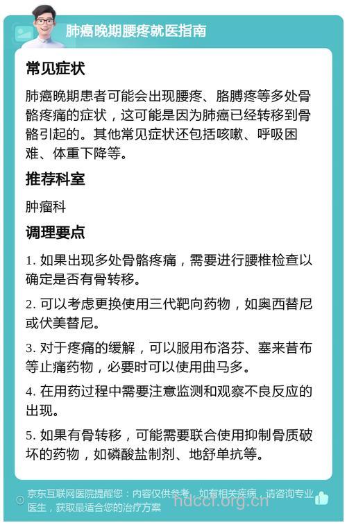 患上肺癌之后要怎么办