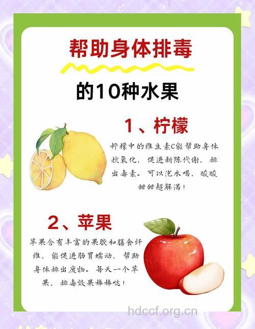 9种水果能有助排毒